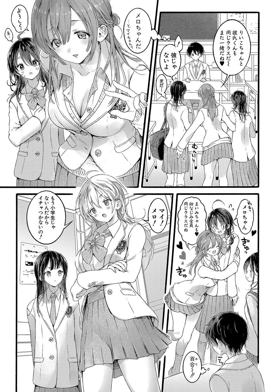 COMIC Shingeki 2023-09 page 12 full