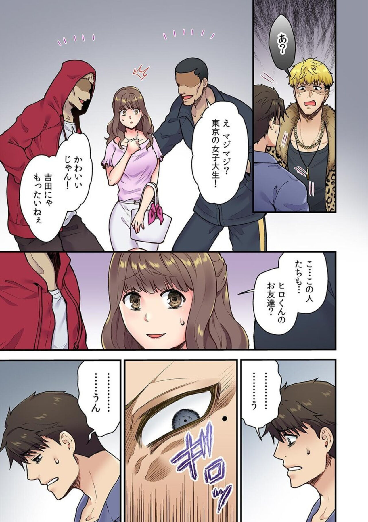 "Bring Your Girlfriend To My Place," Invited By My Delinquent Senpai To His Sleazy Room - The Worst Day Of My Life 1 . page 11 full