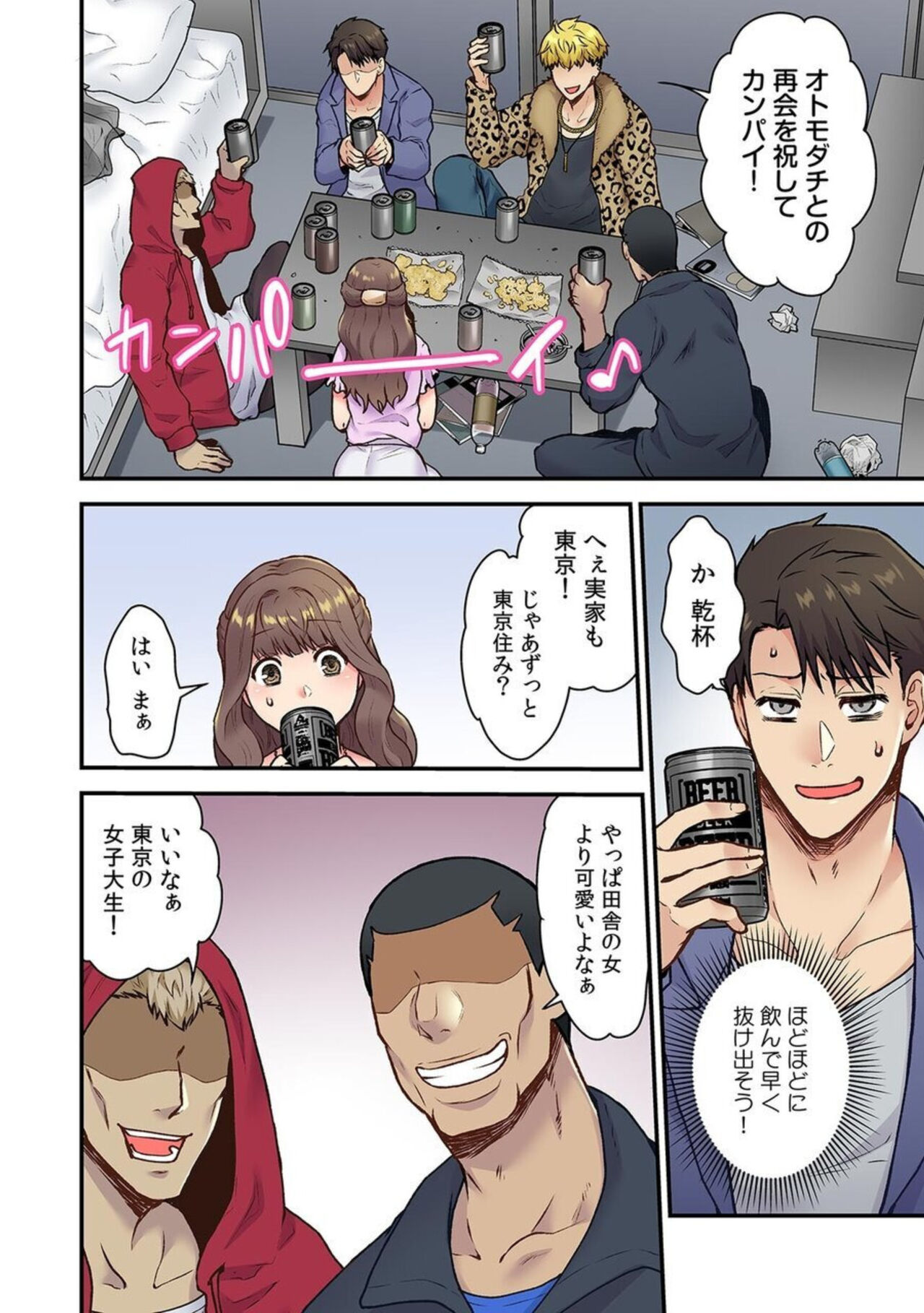 "Bring Your Girlfriend To My Place," Invited By My Delinquent Senpai To His Sleazy Room - The Worst Day Of My Life 1 . page 12 full