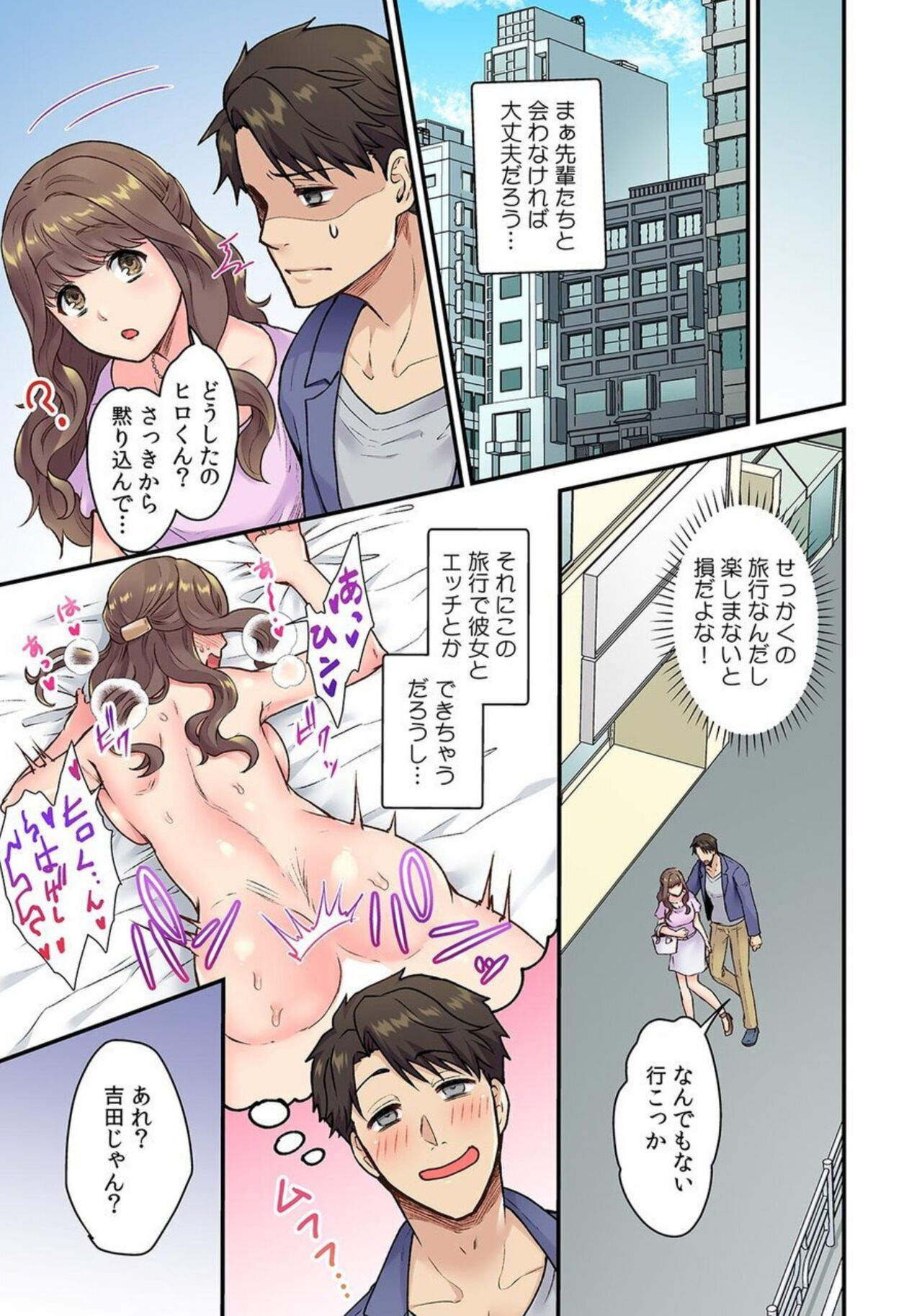 "Bring Your Girlfriend To My Place," Invited By My Delinquent Senpai To His Sleazy Room - The Worst Day Of My Life 1 . page 5 full
