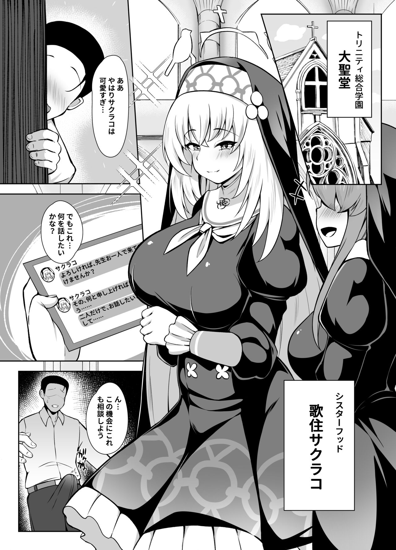 Daiseidou no Himitsu Shigoto page 2 full