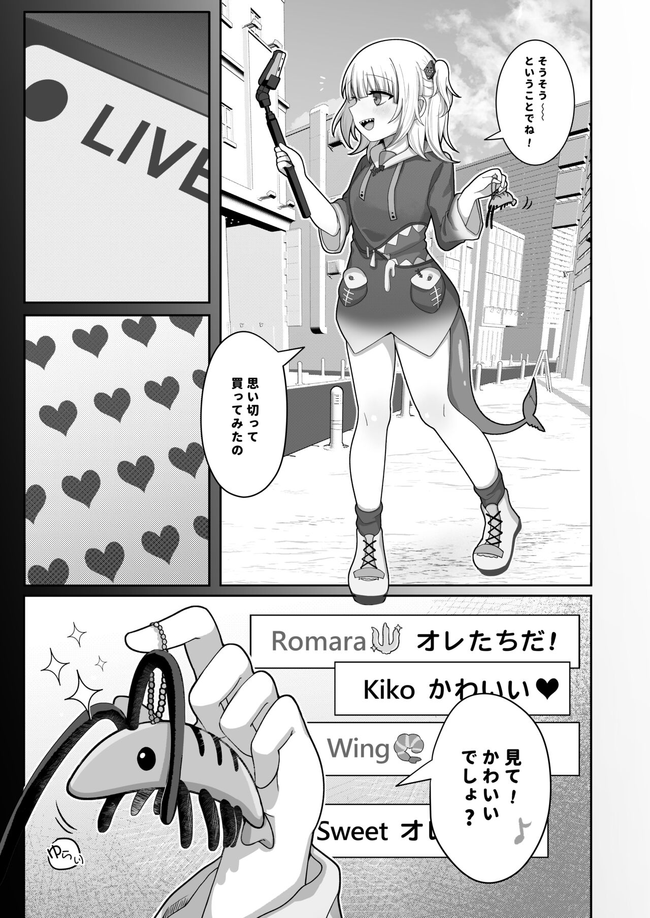 Gura no Haishin Jiko page 4 full