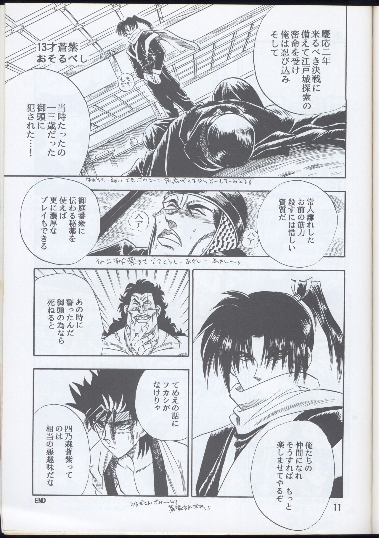 Rurouni Kenshin Oro! 2 page 11 full
