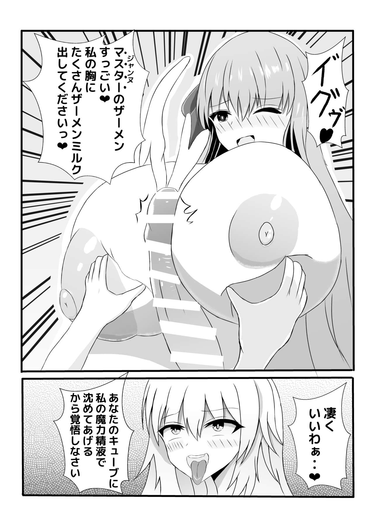 Tsuki Rei Zuieki: Jannu no Haiboku page 10 full