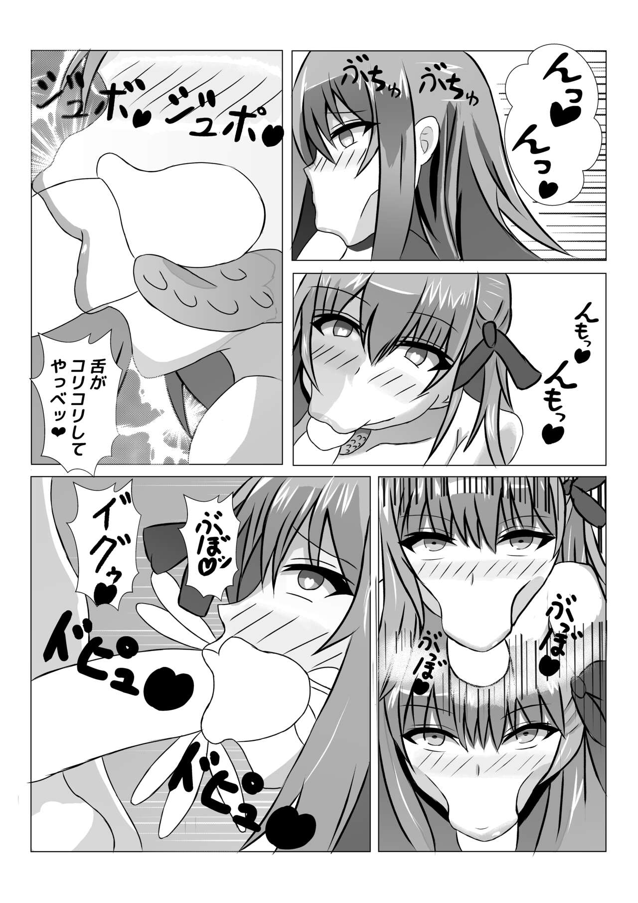 Tsuki Rei Zuieki: Jannu no Haiboku page 12 full