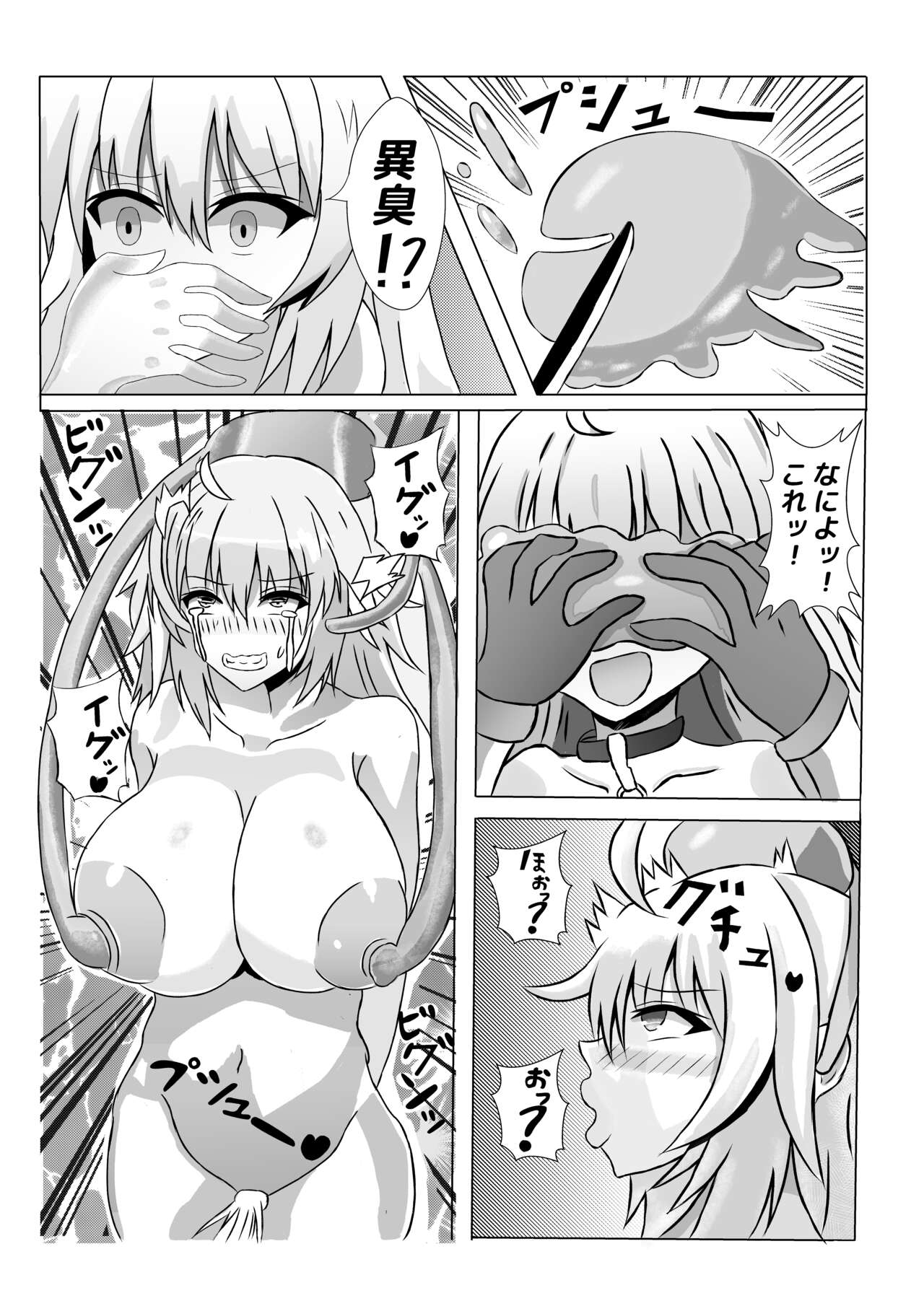 Tsuki Rei Zuieki: Jannu no Haiboku page 6 full