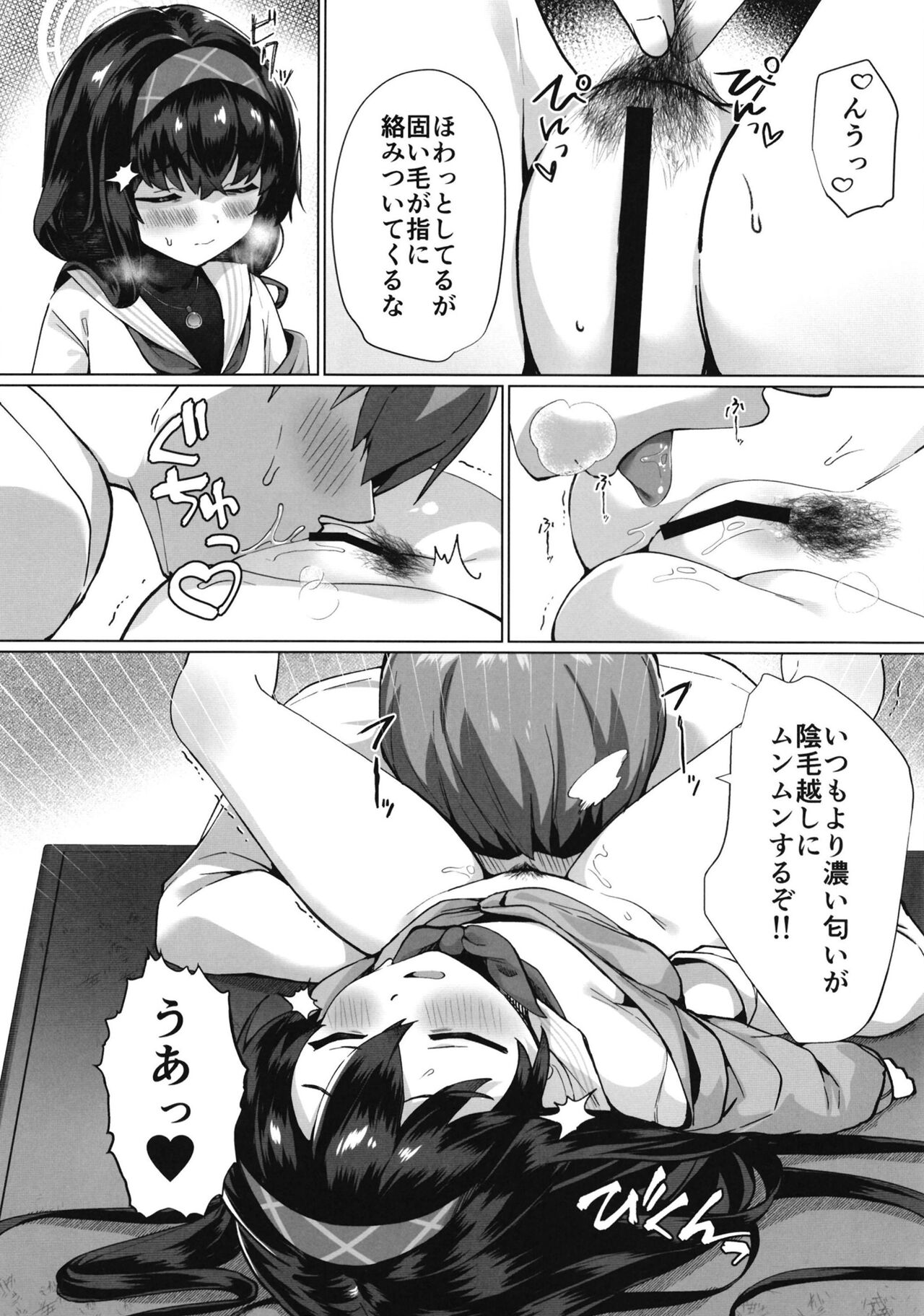 Ui Sore wa Daiji desu page 6 full