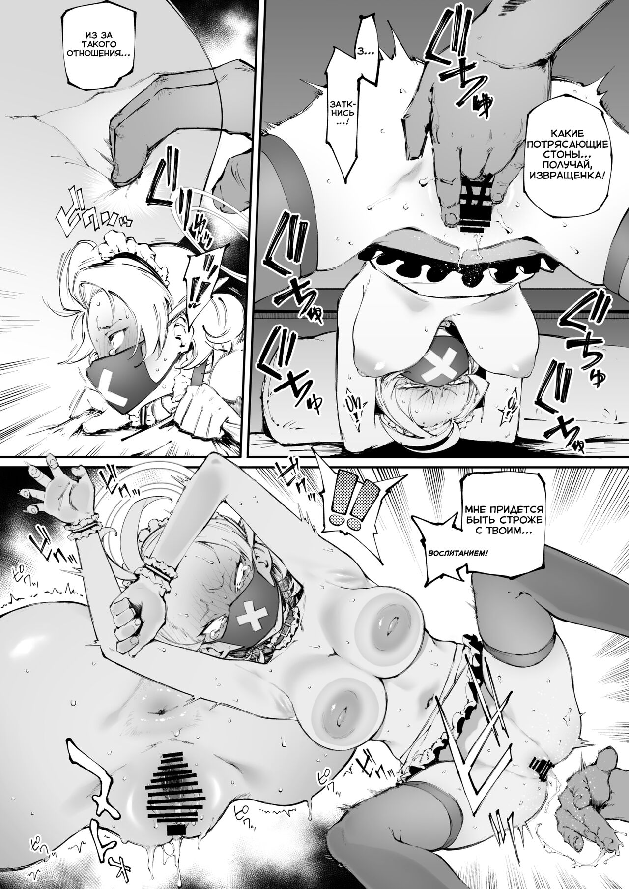 Sukeban Houshi-bu | Sukeban Service Club page 11 full