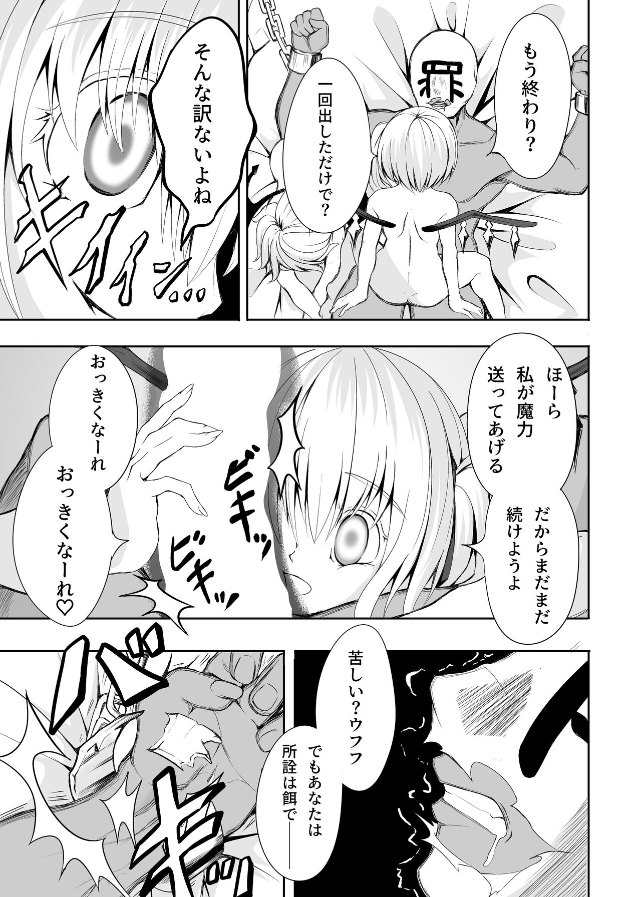 Meal of Vampire page 11 full