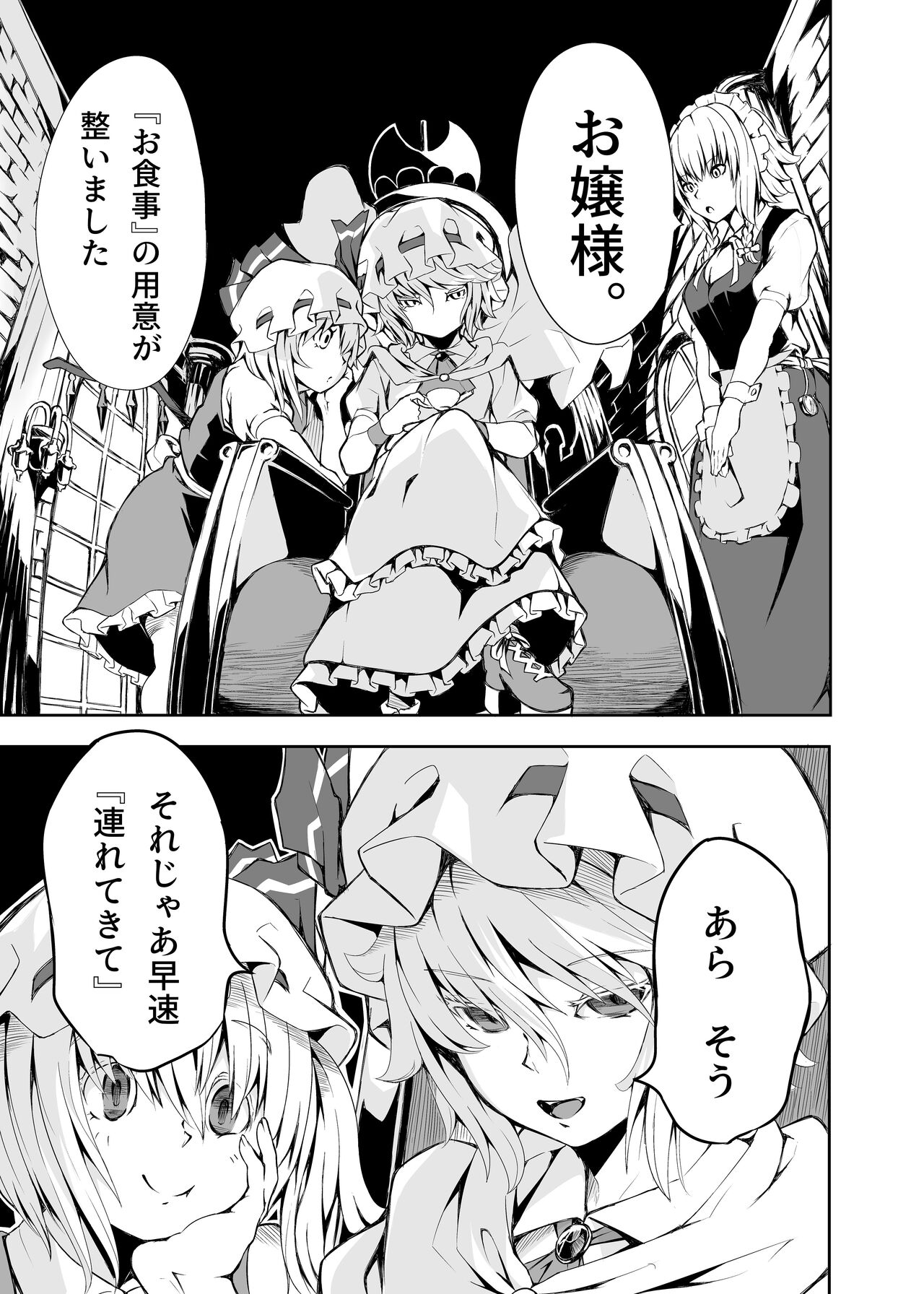 Meal of Vampire page 2 full