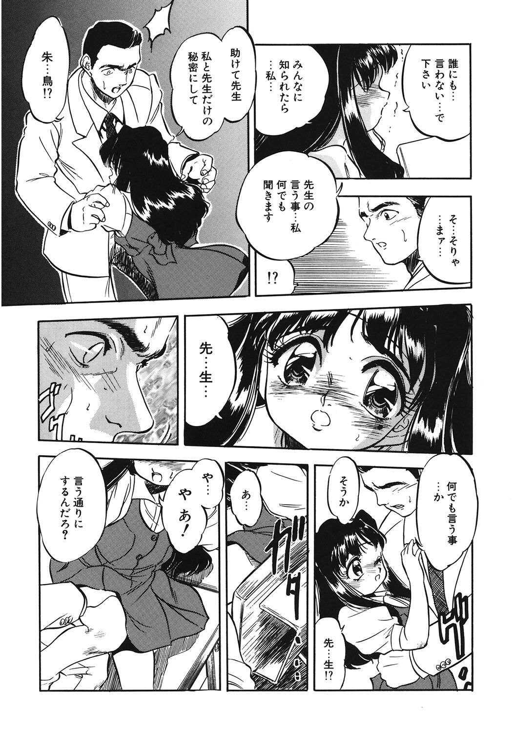 LQ -Little Queen- Vol. 52 page 11 full