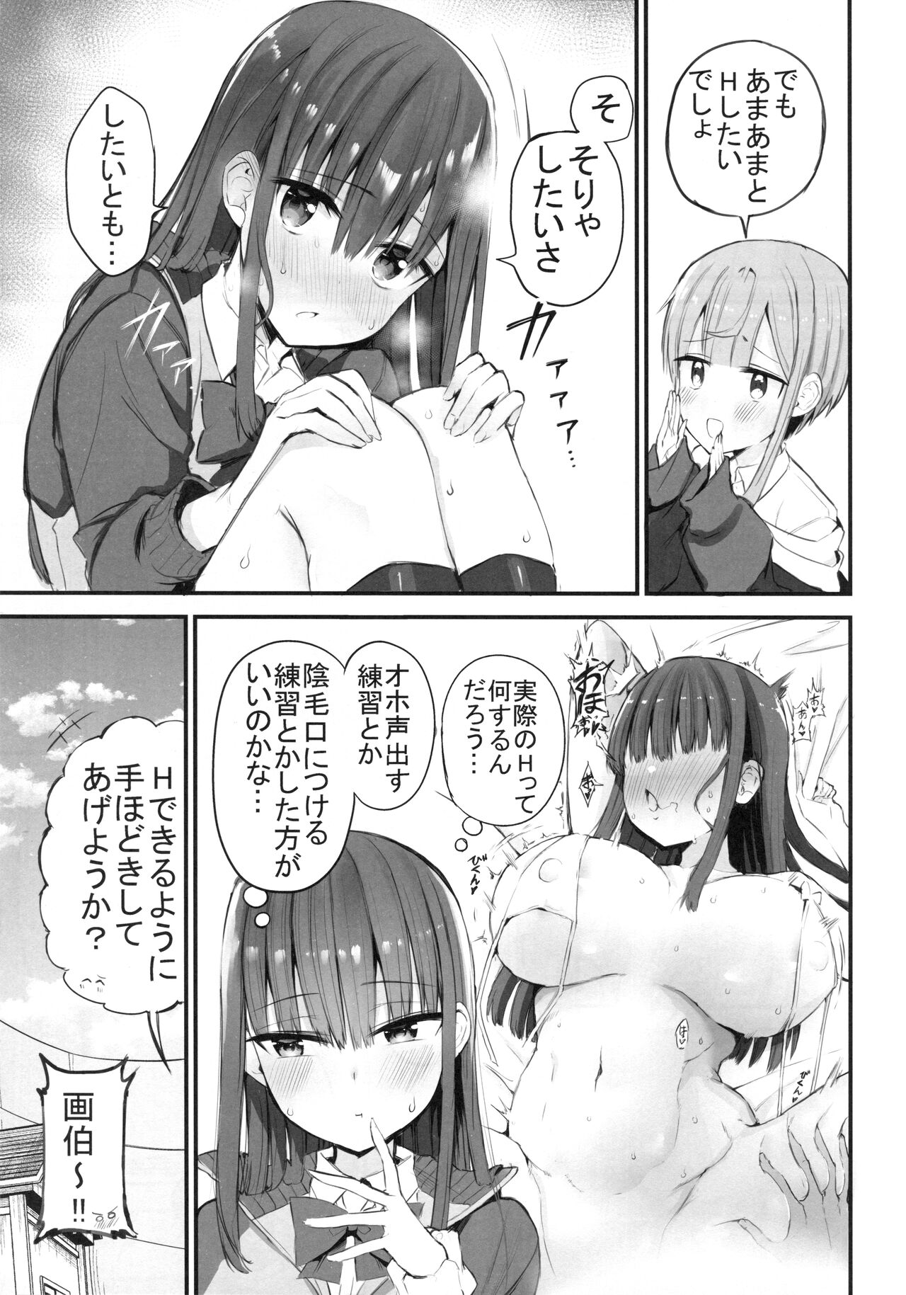 H o kitai suru senpai hon page 4 full