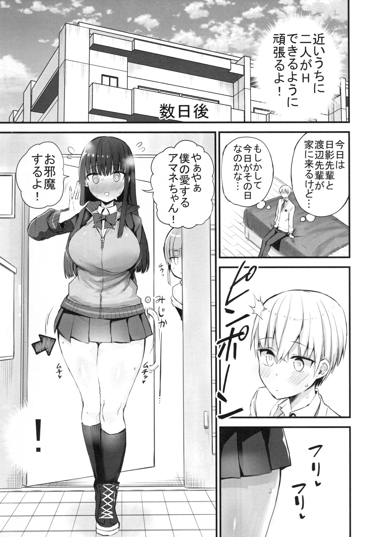 H o kitai suru senpai hon page 6 full