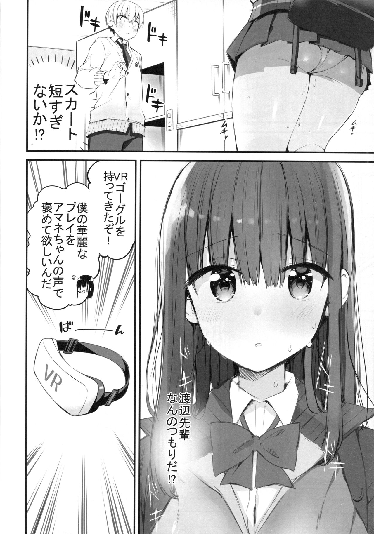 H o kitai suru senpai hon page 7 full