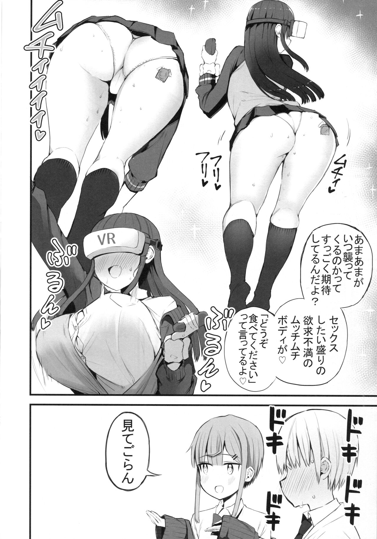 H o kitai suru senpai hon page 9 full