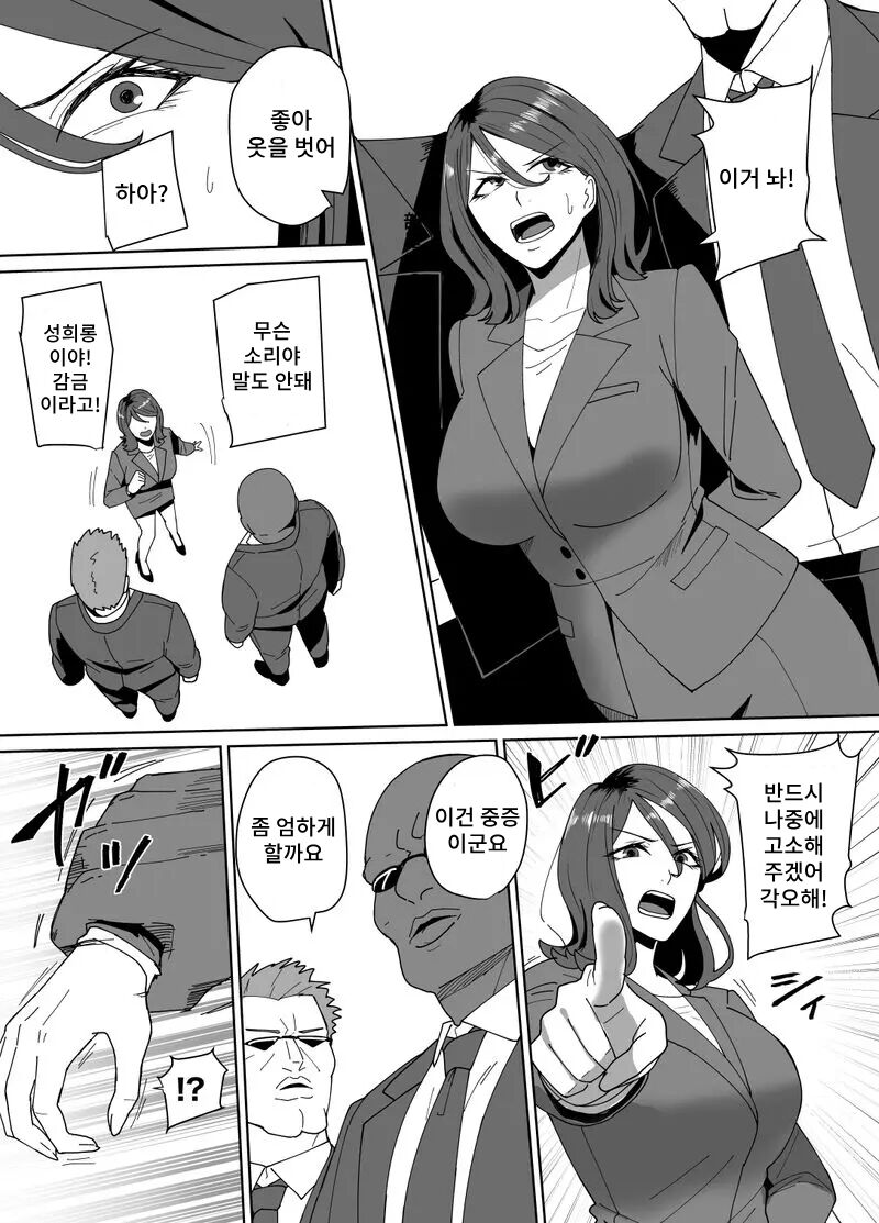 Taibatsu Kyoushi Kousei Program | 체벌교사 갱생 프로그램 page 4 full