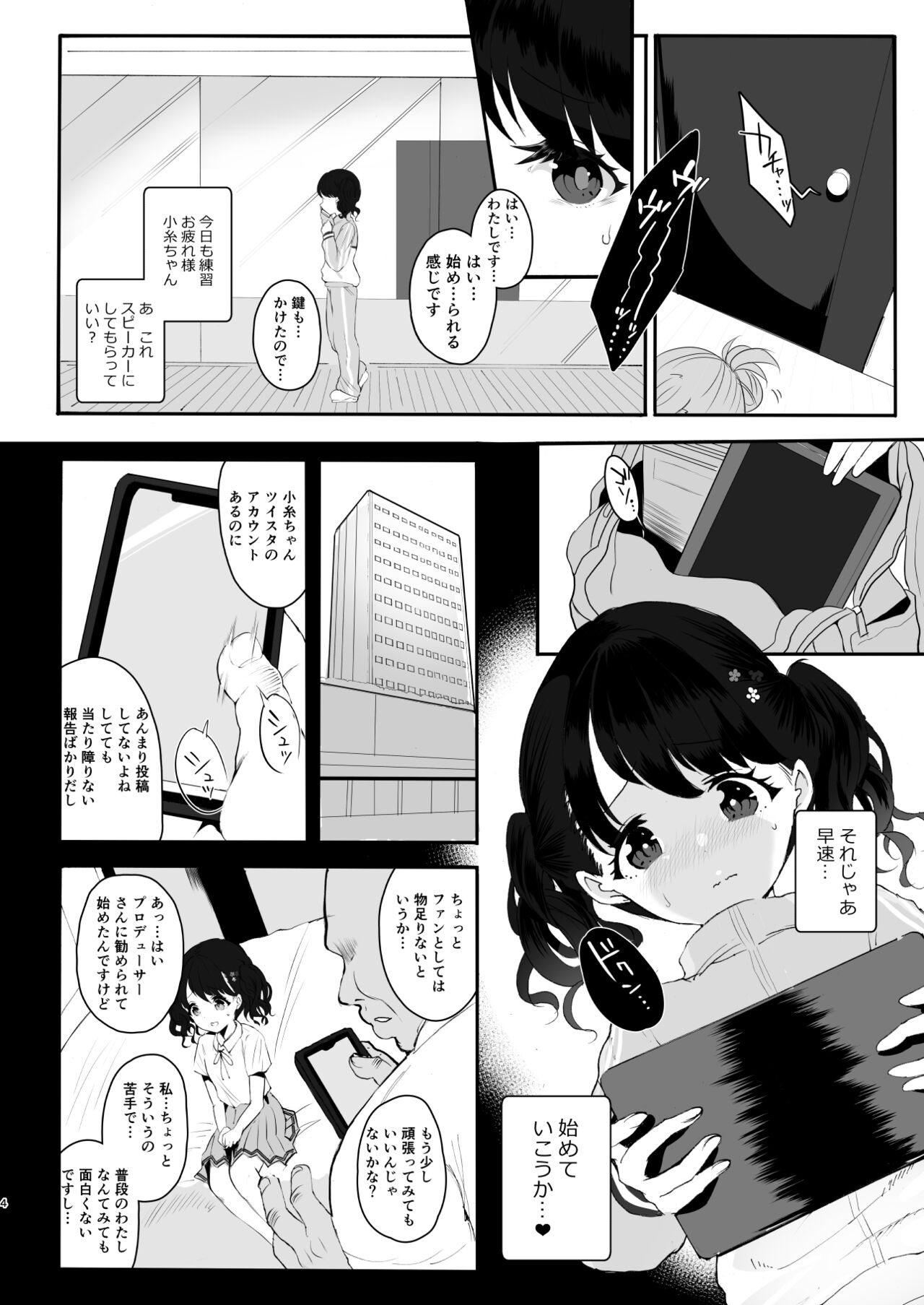 Majime de Doryokuka datte. 3 page 4 full
