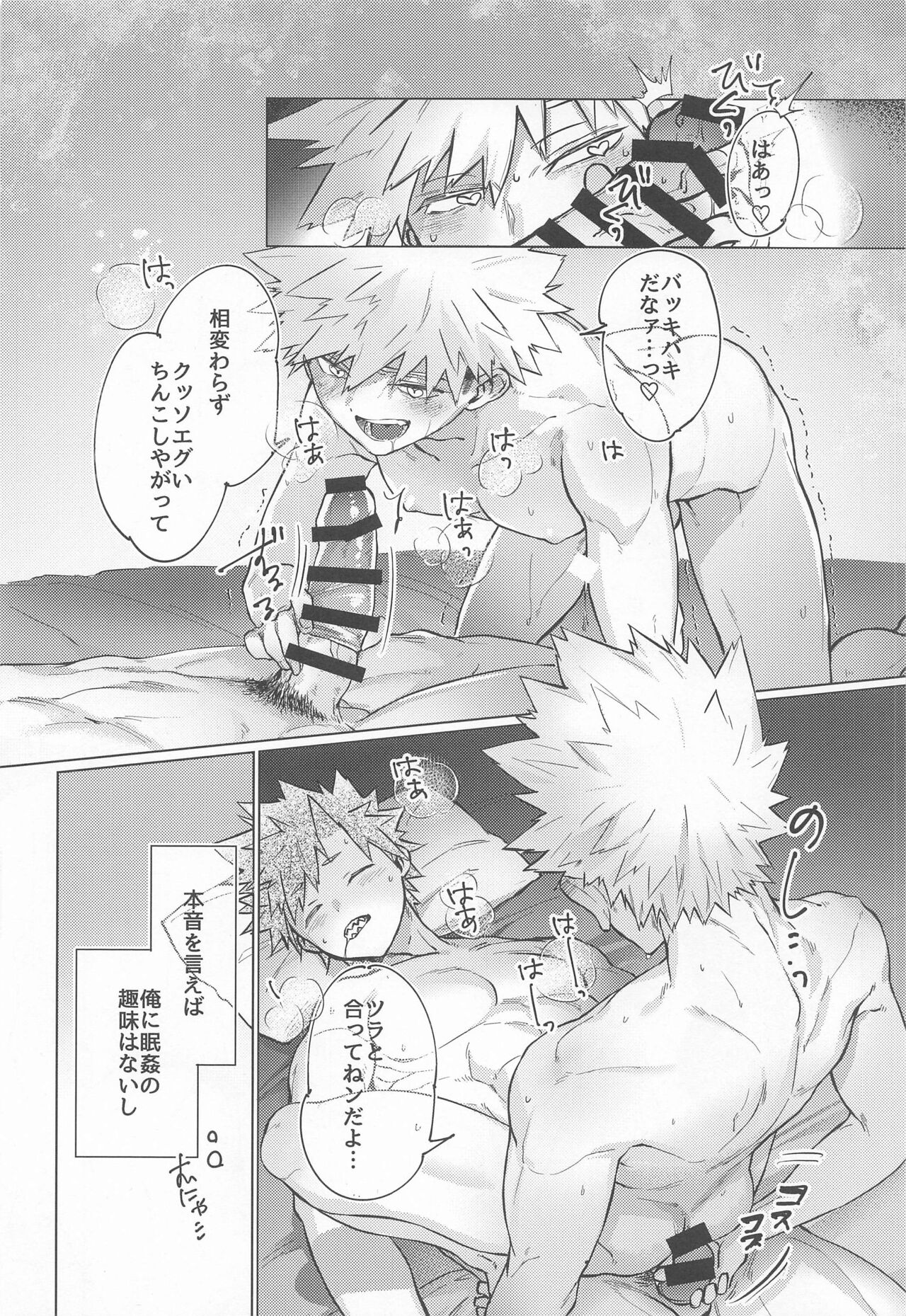 Oppai Nonde Nenneshite page 11 full