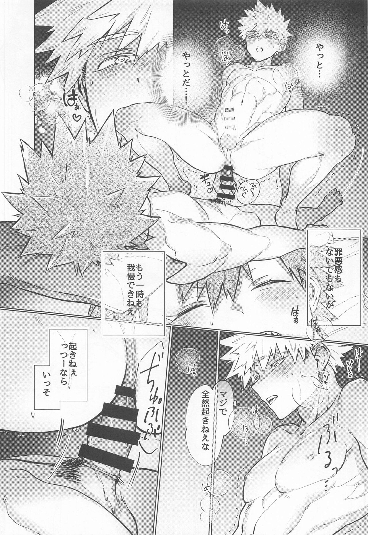 Oppai Nonde Nenneshite page 12 full