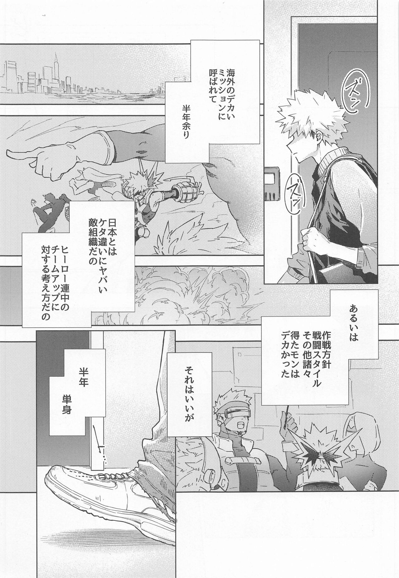 Oppai Nonde Nenneshite page 2 full