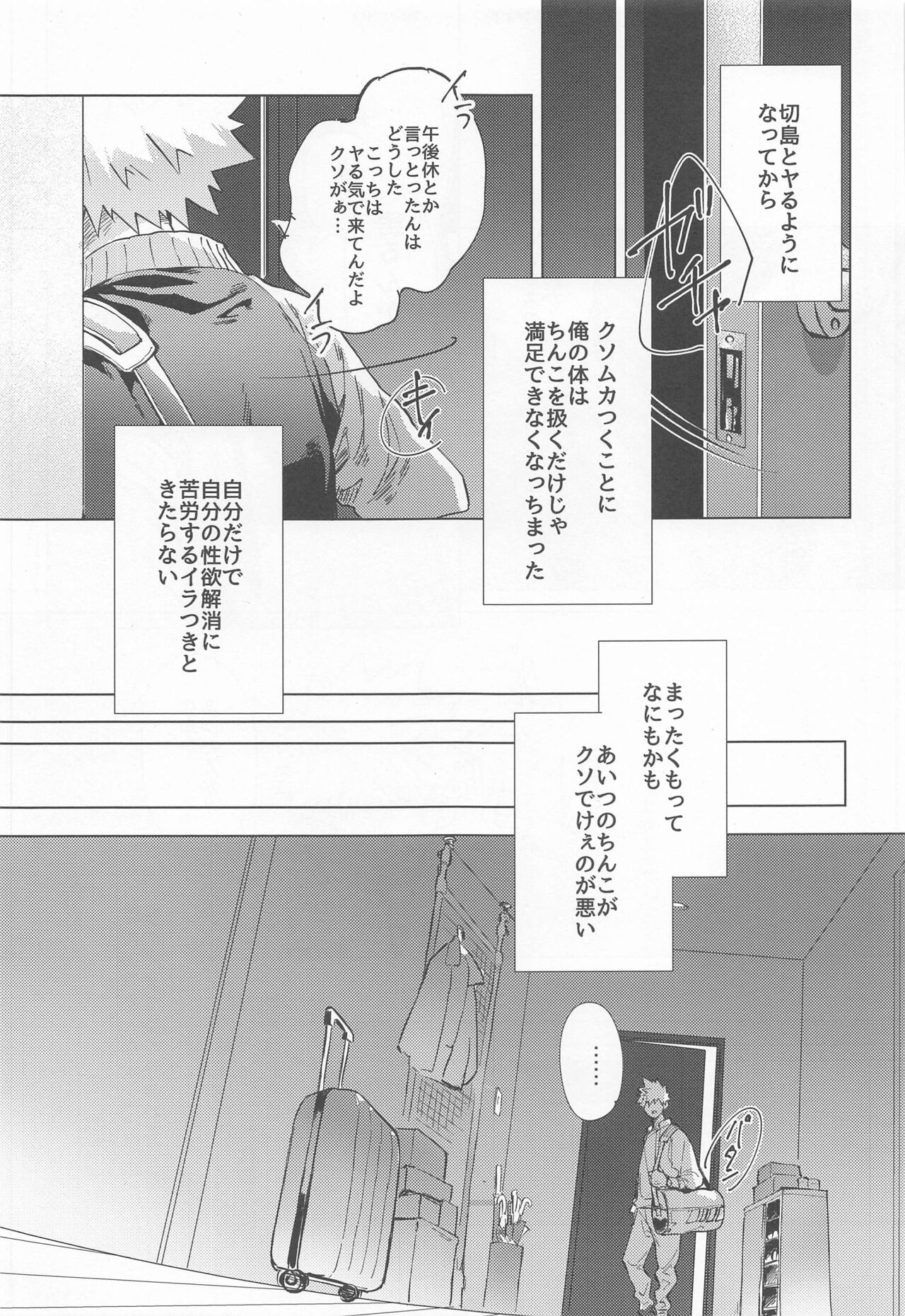Oppai Nonde Nenneshite page 4 full