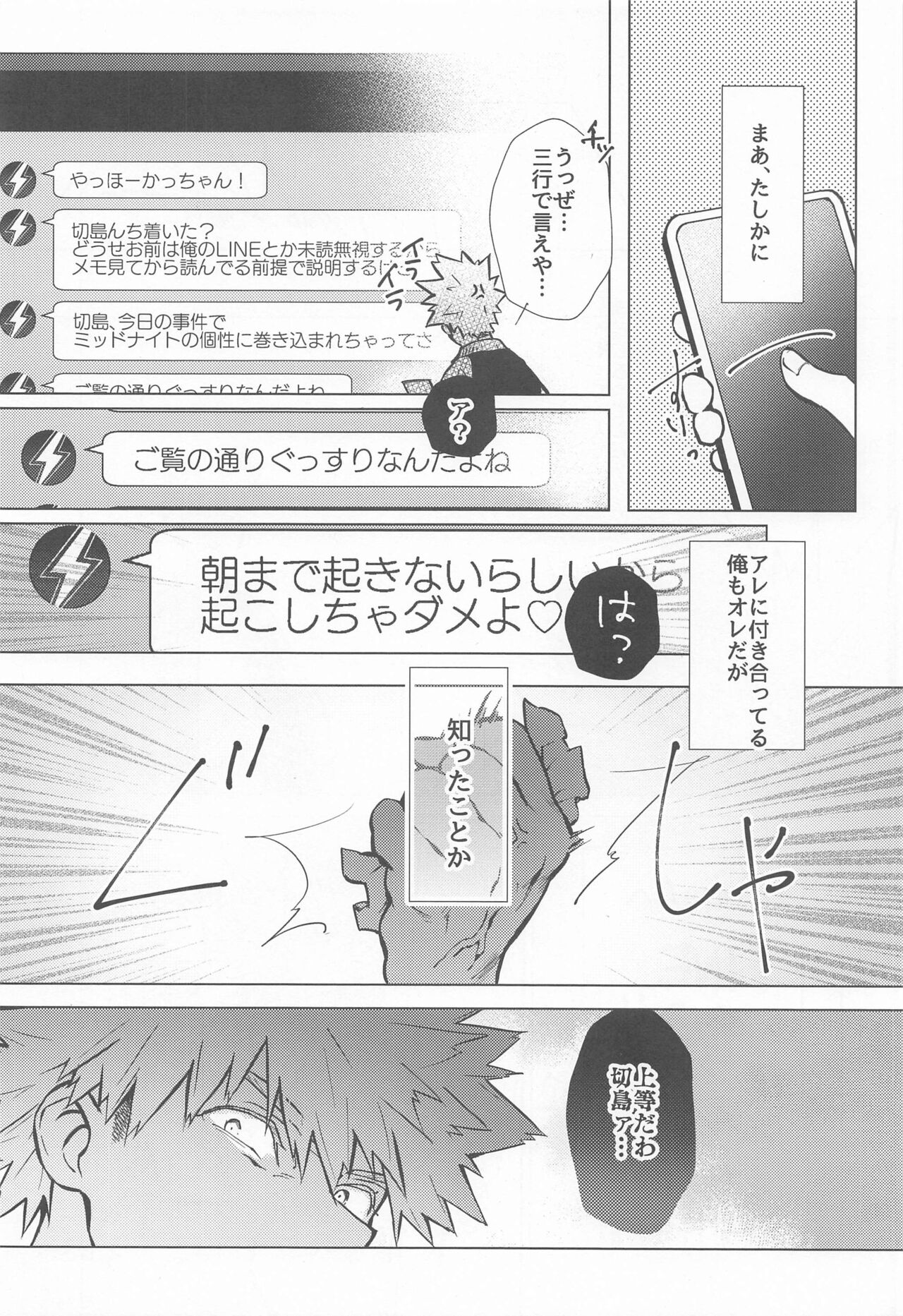 Oppai Nonde Nenneshite page 7 full