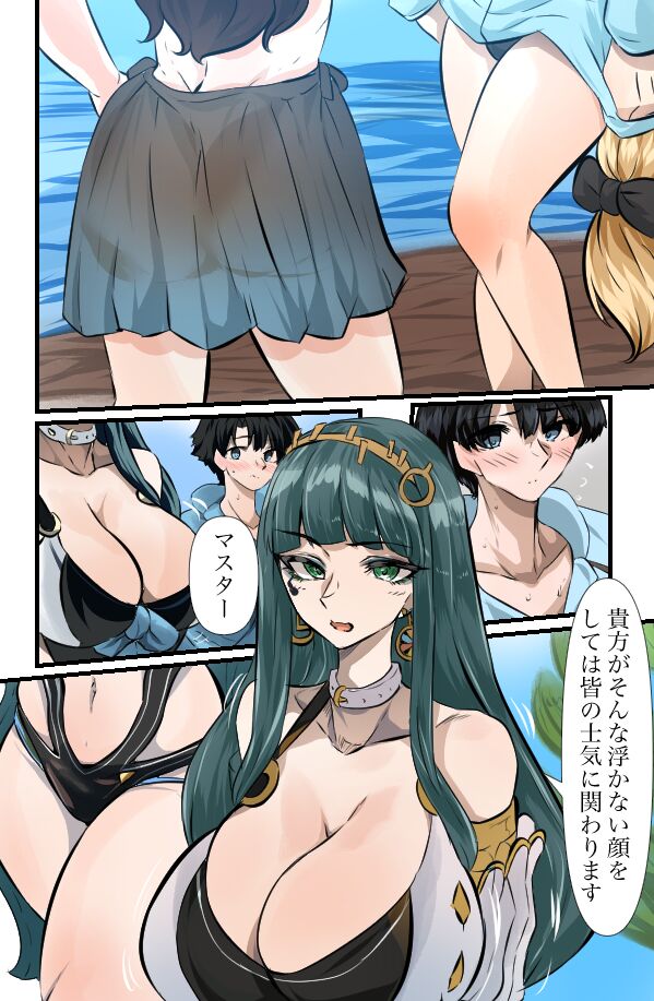 Cleopatra to no Natsu page 2 full