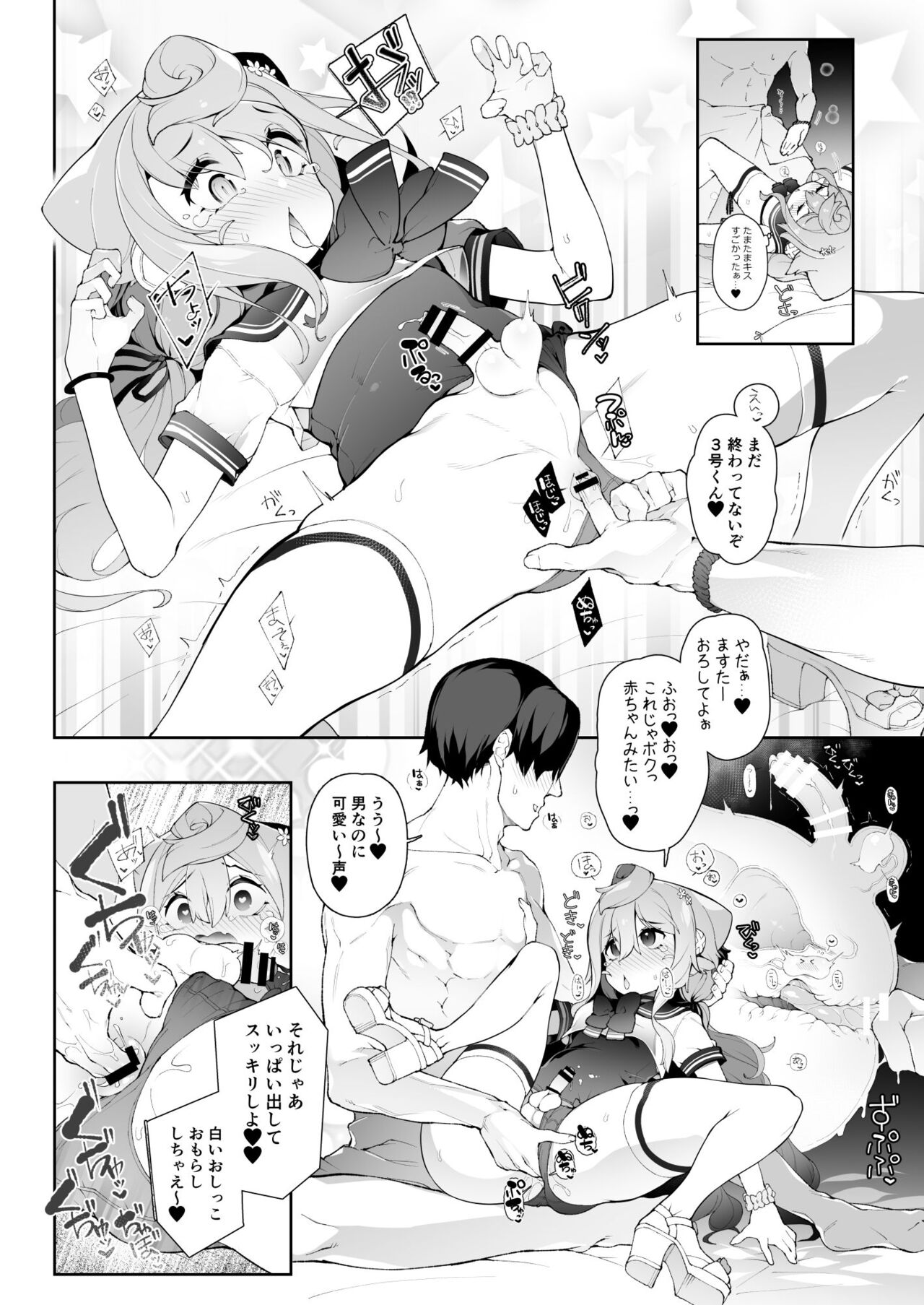 Gacha-dai o kasegu tame ni homopapa katsu o suru 3-gou-kun no hanashi page 5 full