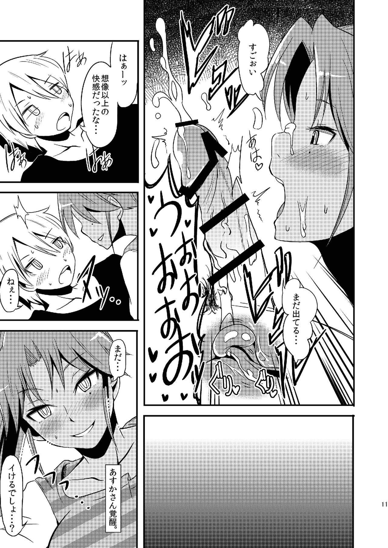 Pro Status page 11 full
