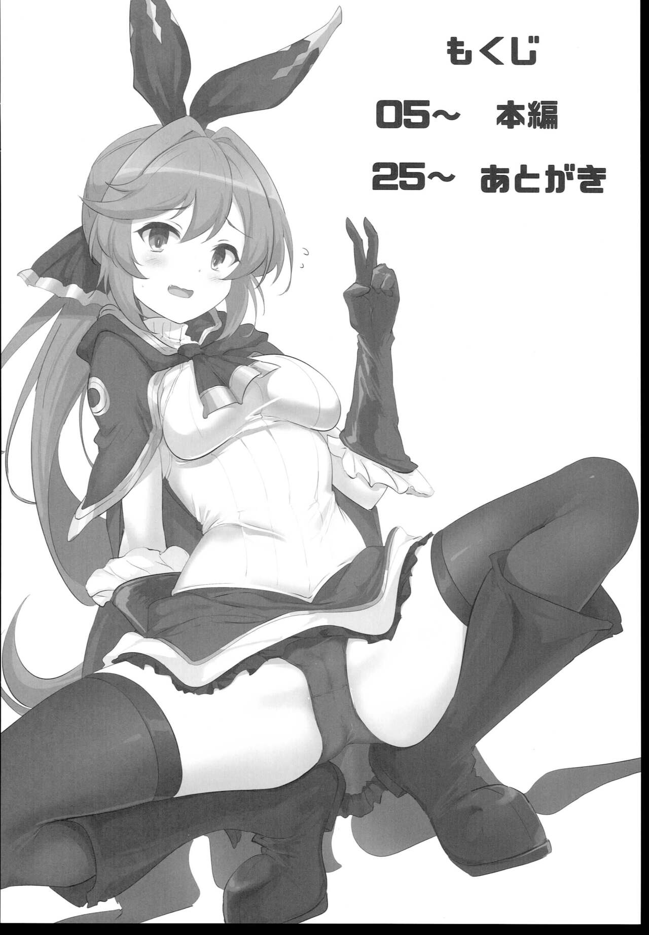 Dokidoki! P-katsu Clarisse-chan page 4 full