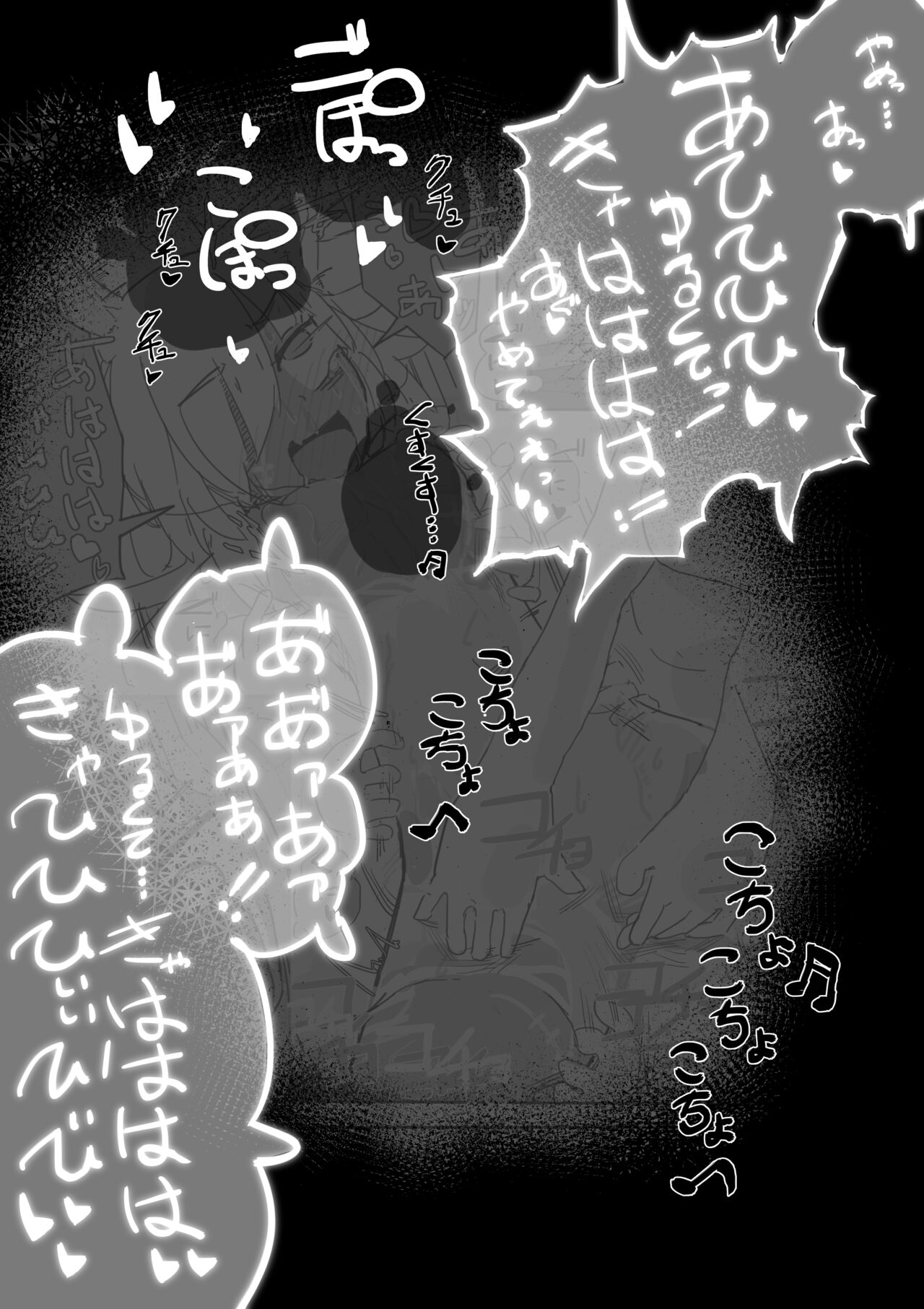 Runa to Kusuguri Trap Dungeon page 10 full