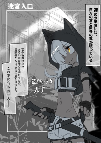 [Same Koubou] Runa to Kusuguri Trap Dungeon cover