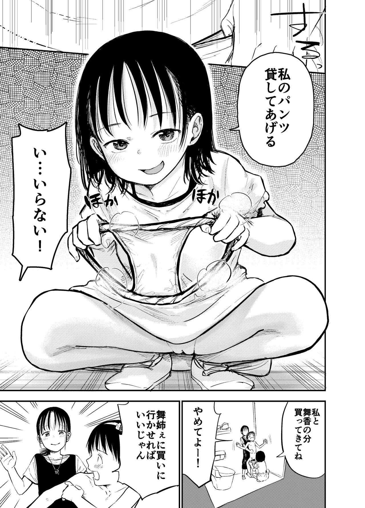 Onee-chan-tachi ga Ecchi na Koto Shite Kuru...! 2 page 10 full