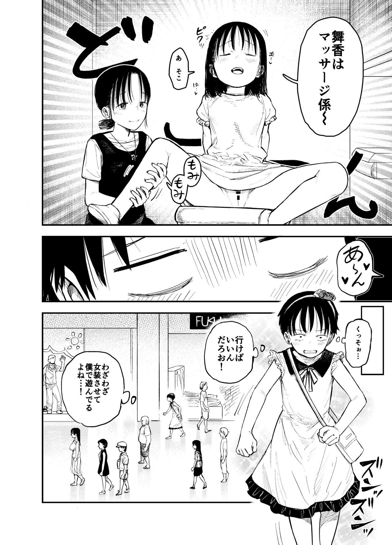 Onee-chan-tachi ga Ecchi na Koto Shite Kuru...! 2 page 11 full