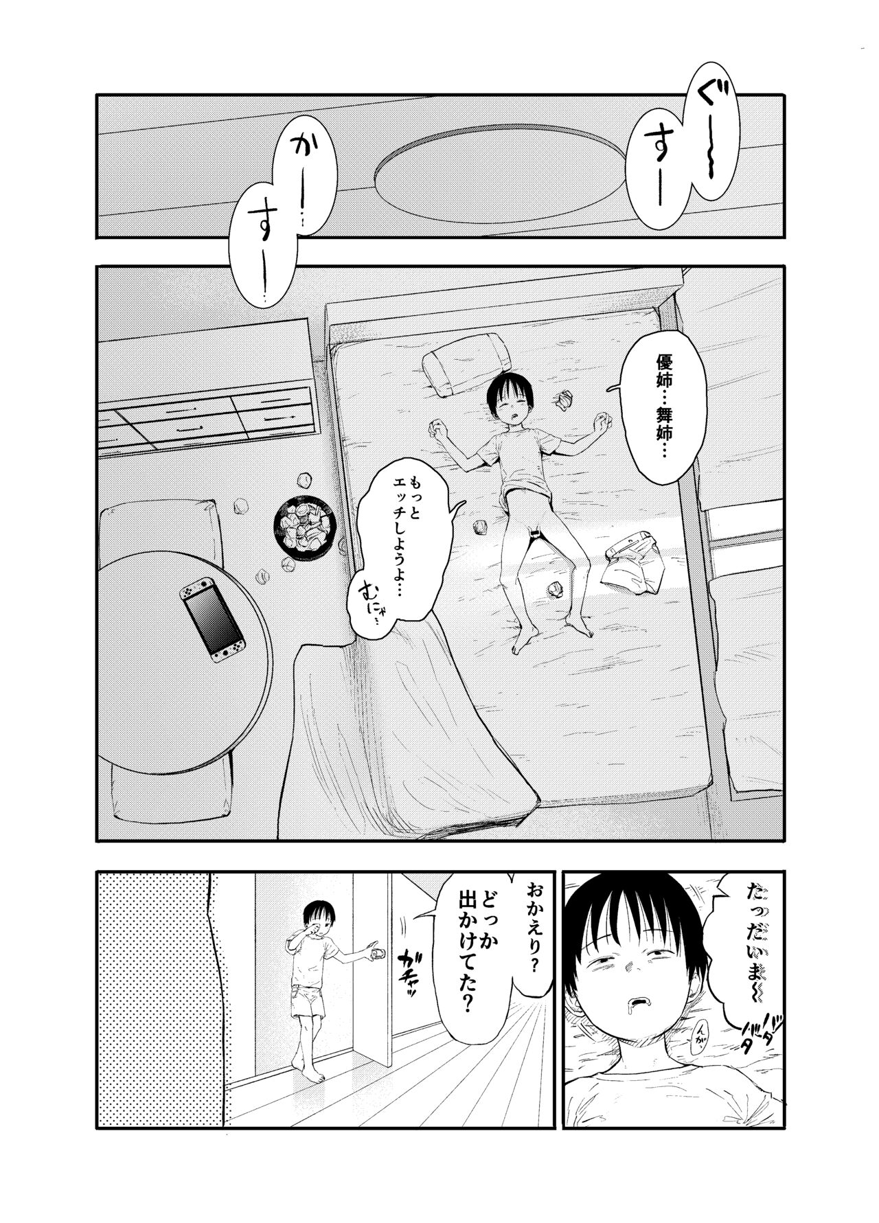 Onee-chan-tachi ga Ecchi na Koto Shite Kuru...! 2 page 6 full