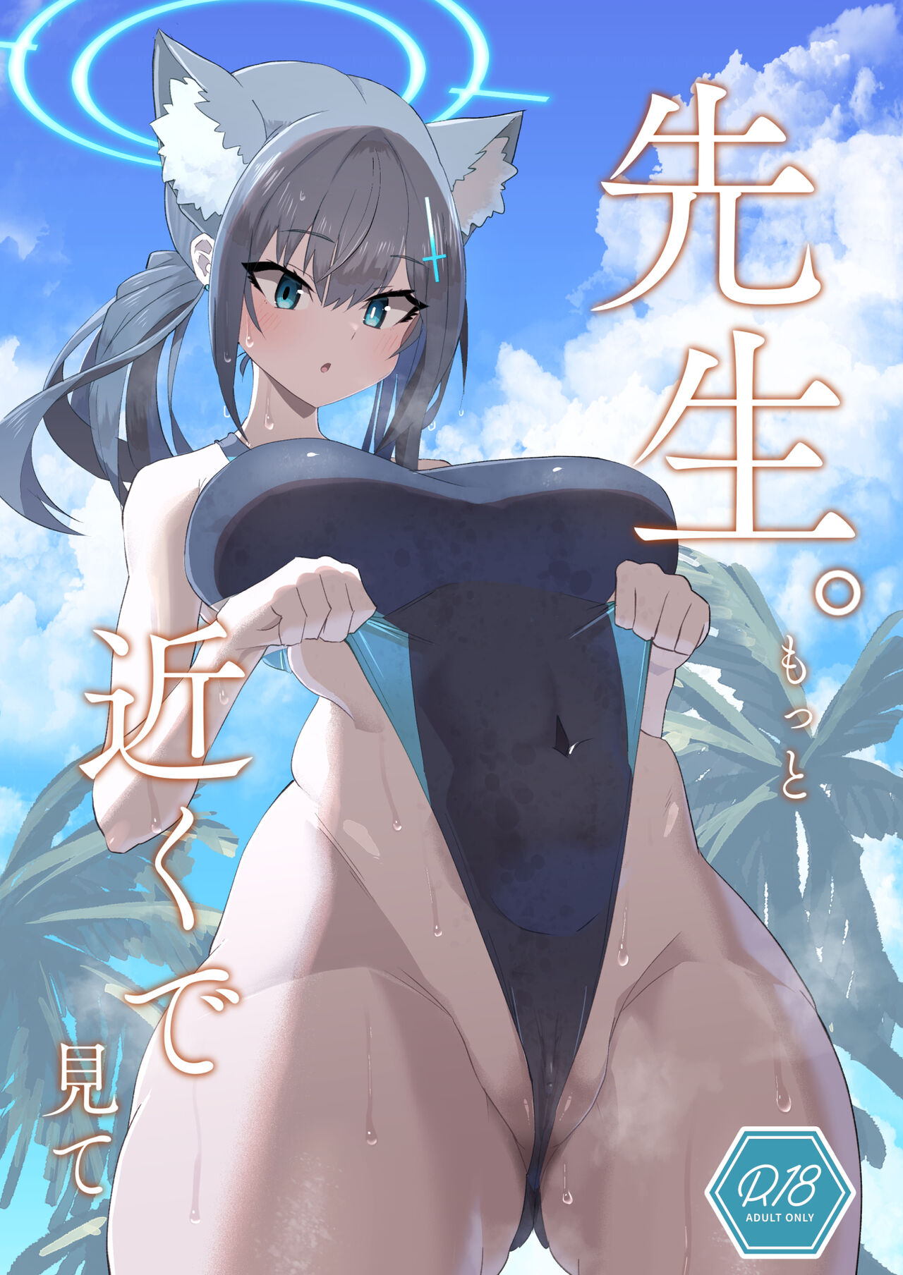 Sensei. Motto Chikaku de Mite page 1 full