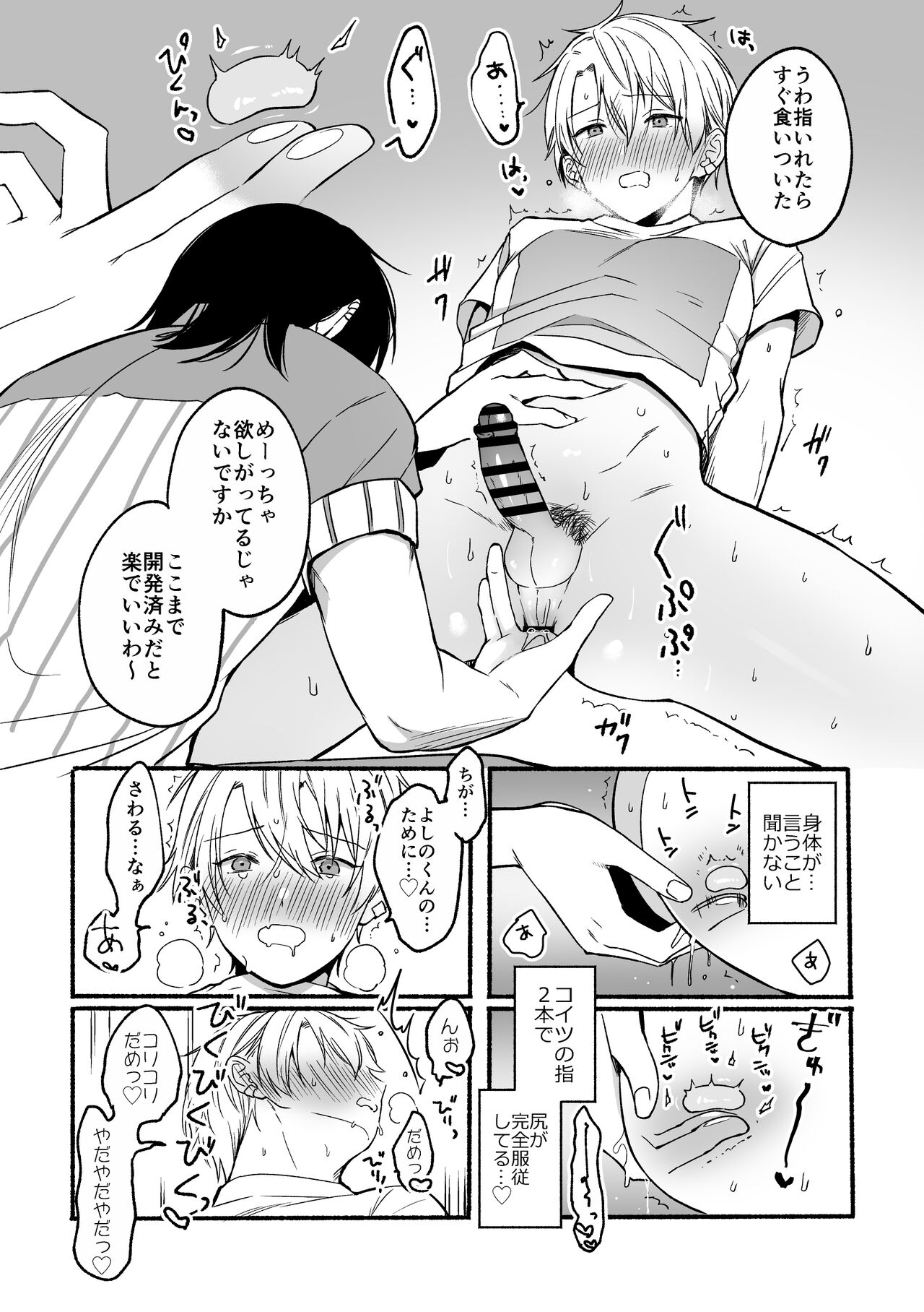 Urasouji no Yoshino-kun page 11 full