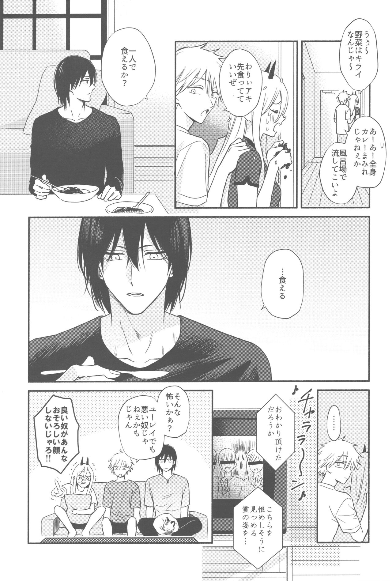 Sherutaa page 11 full