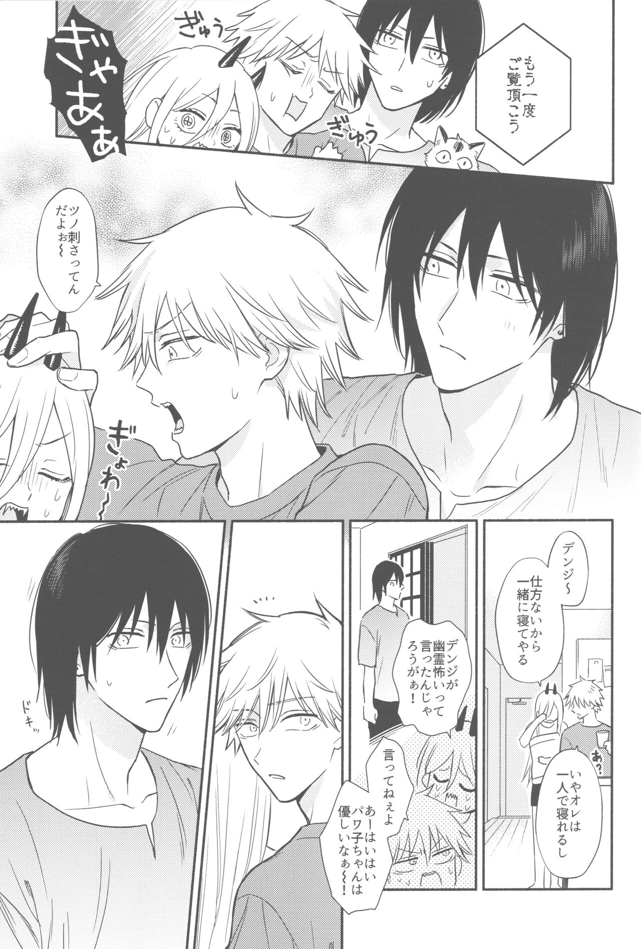 Sherutaa page 12 full