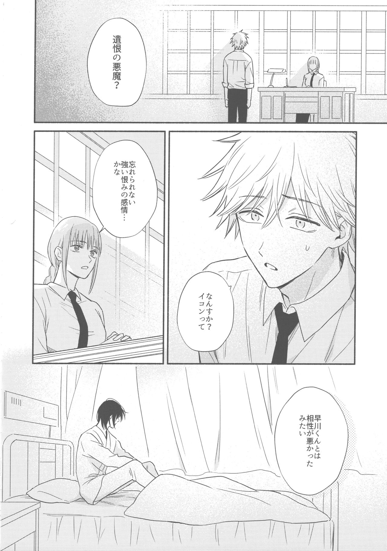 Sherutaa page 3 full