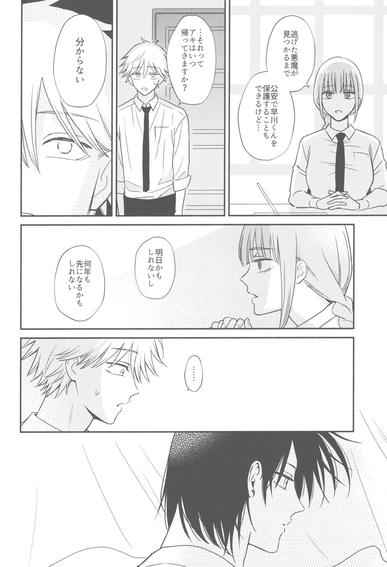 Sherutaa page 5 full