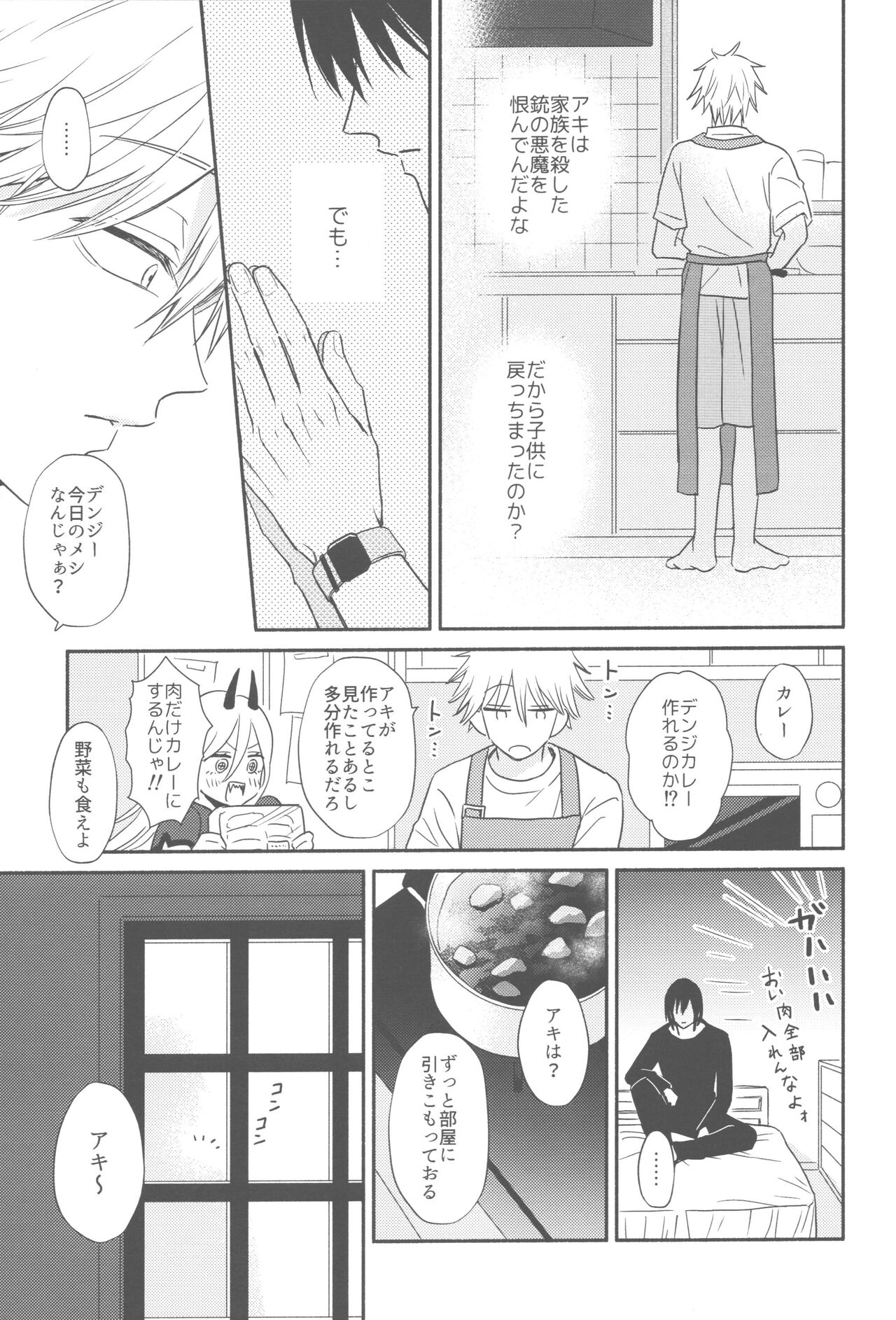 Sherutaa page 8 full