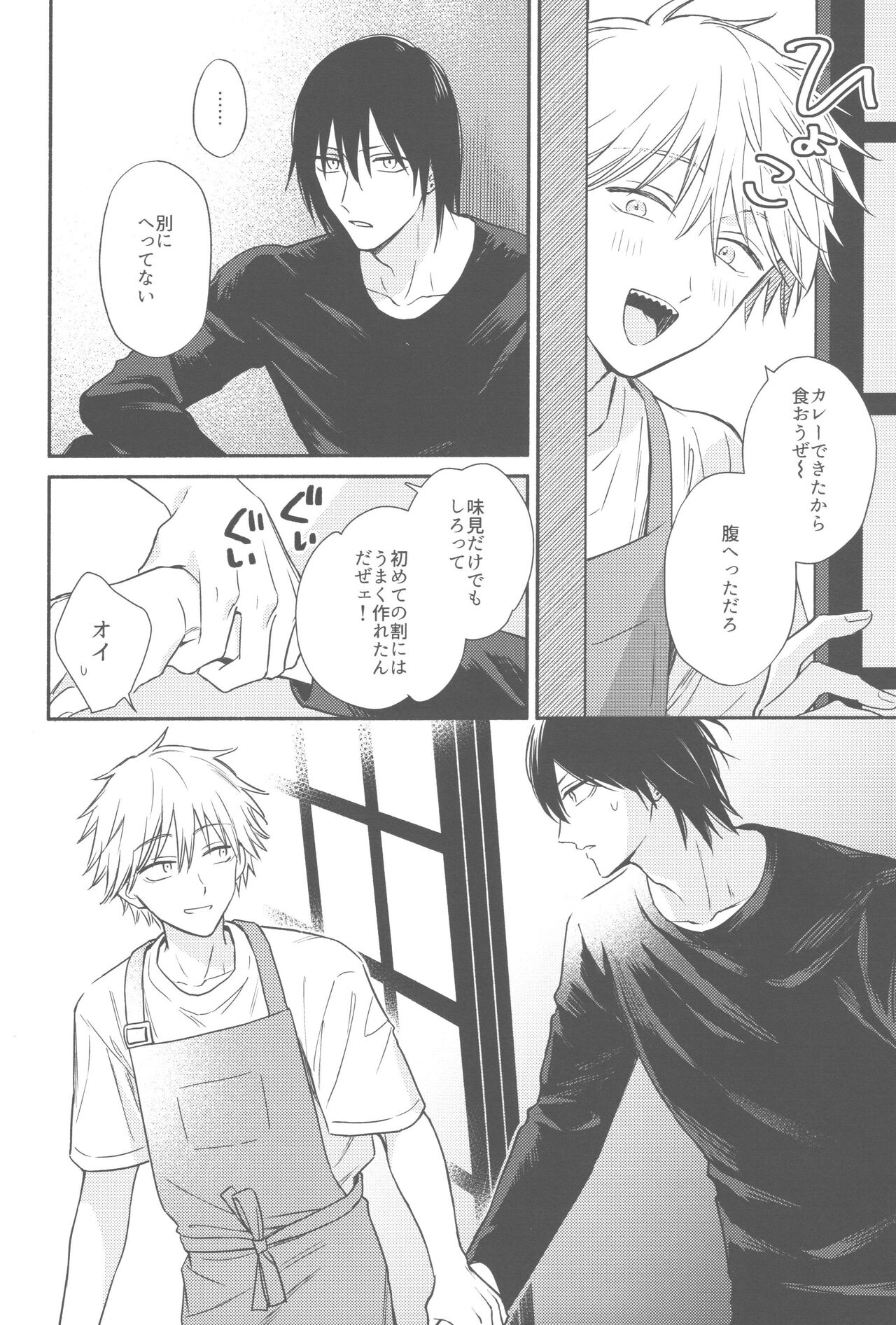 Sherutaa page 9 full
