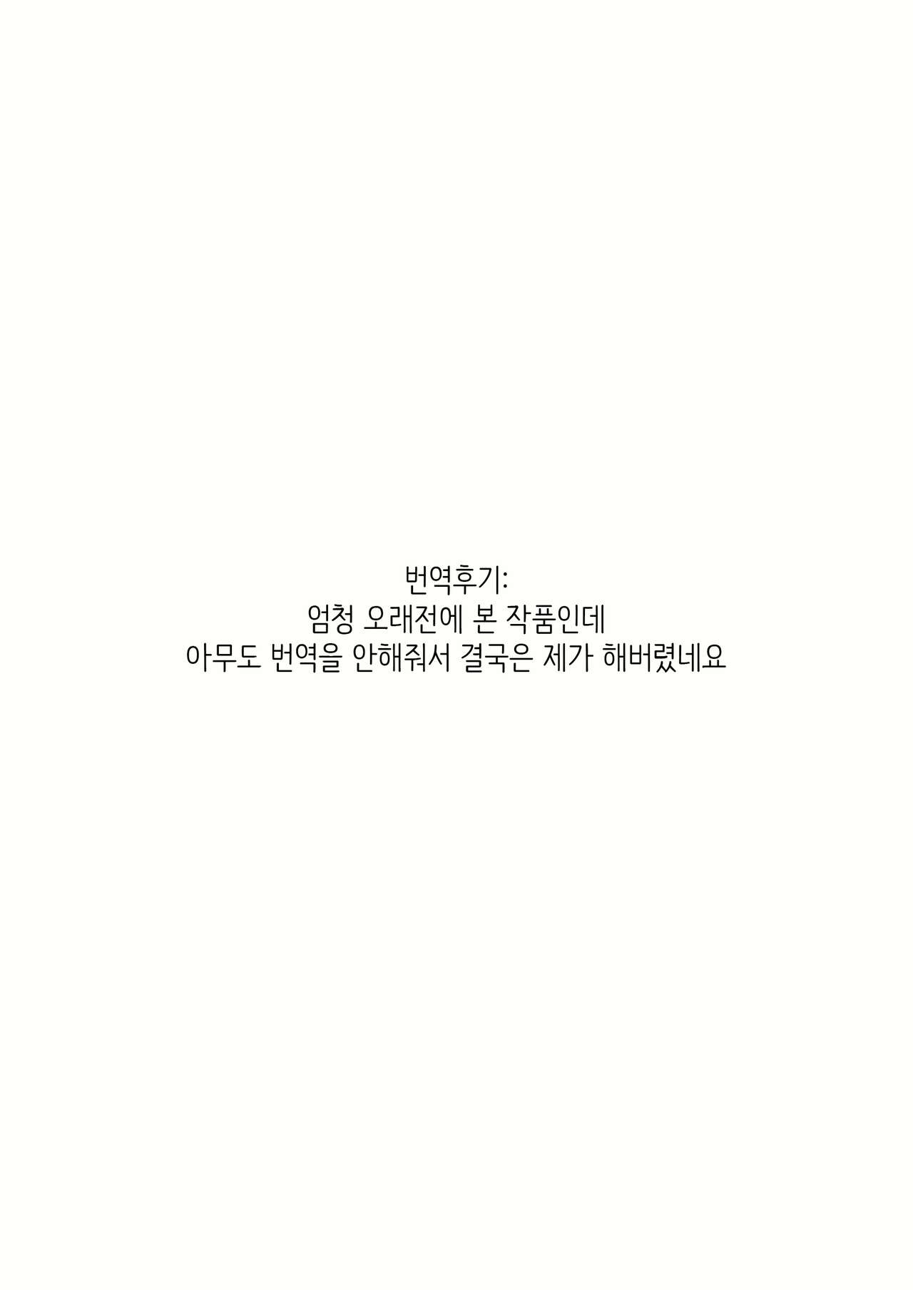 Futanari Santa-chan | 후타나리 산타 쨩 page 11 full