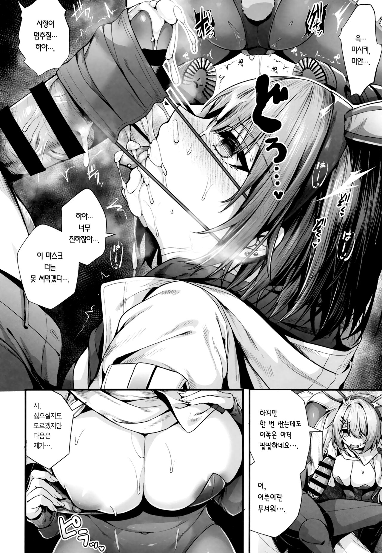 Bunny+ | 바니+ page 11 full