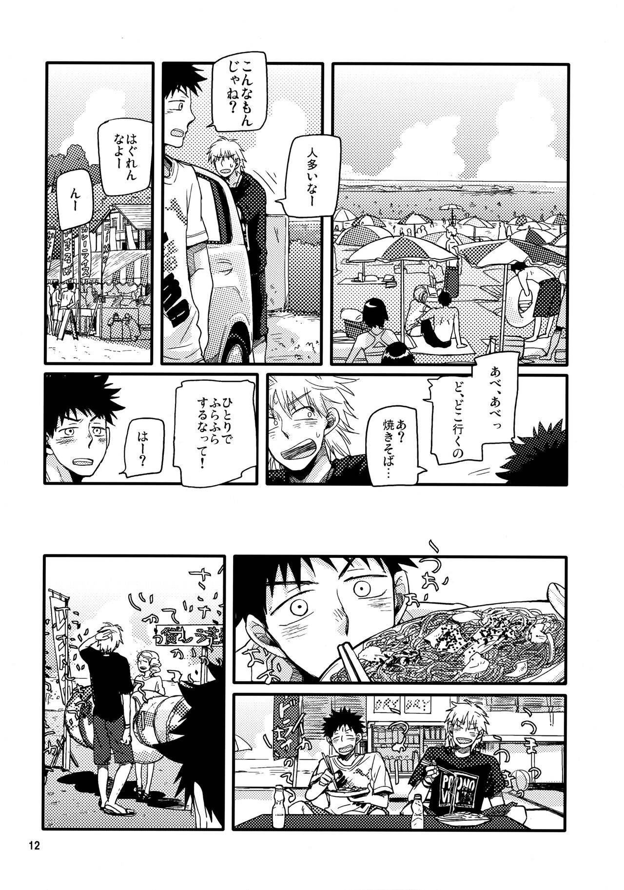 Kaki page 11 full