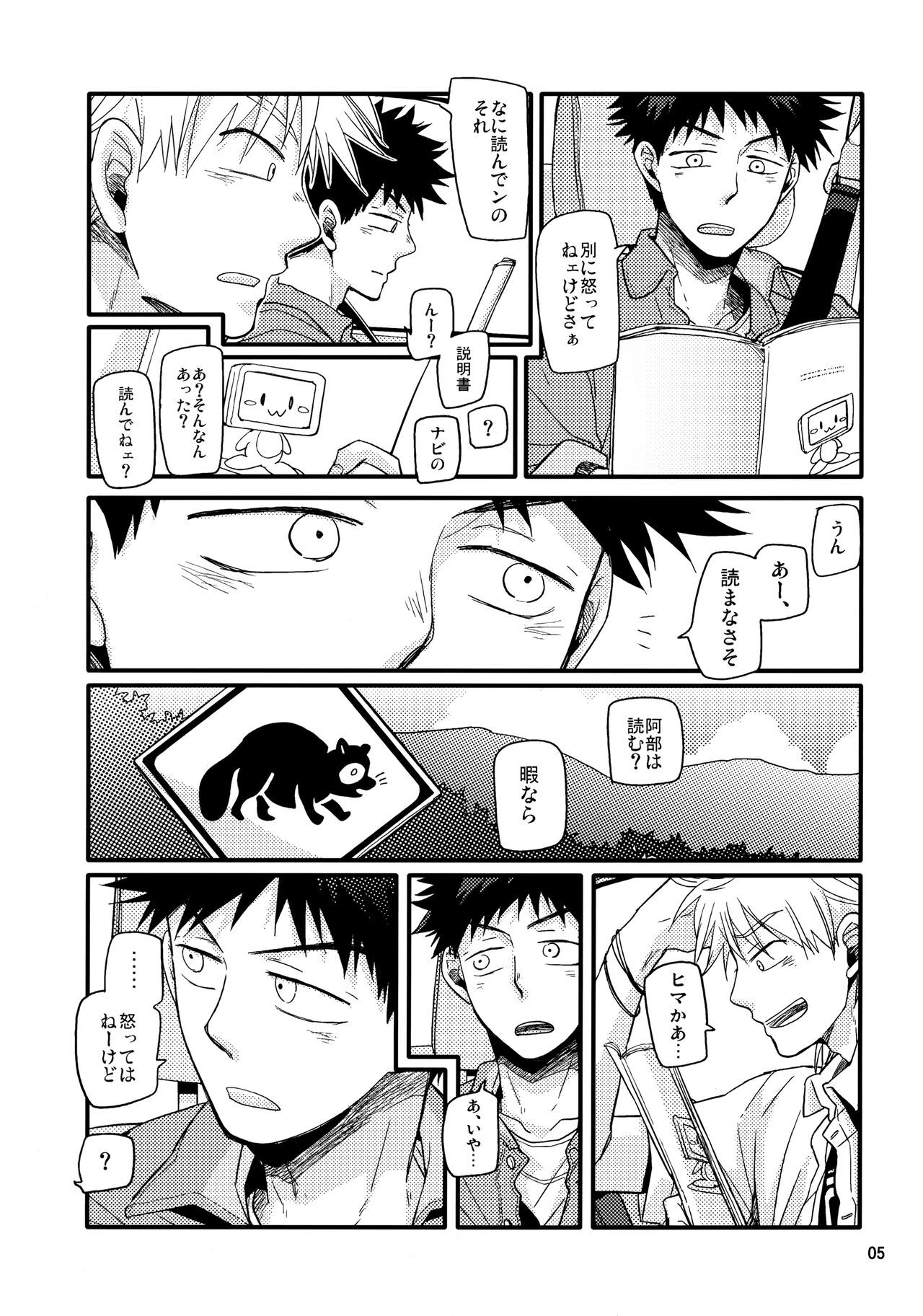 Kaki page 4 full