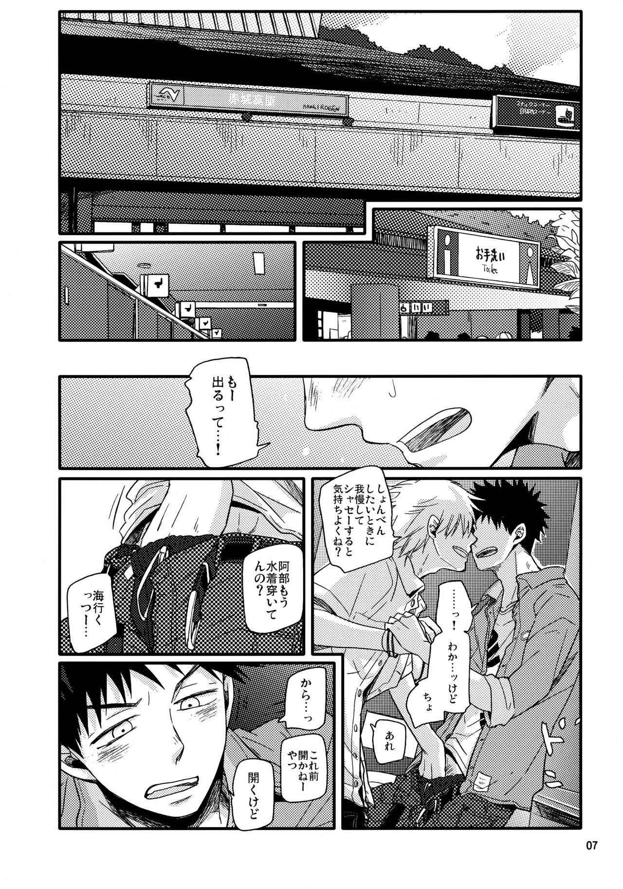Kaki page 6 full