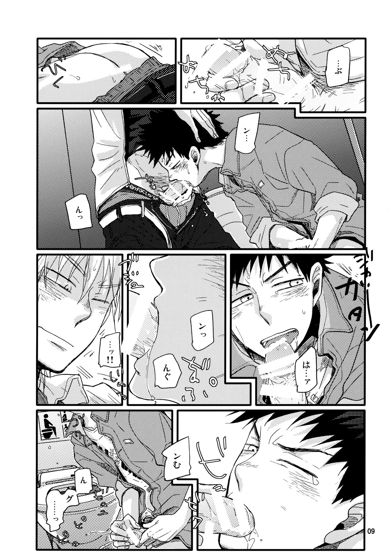 Kaki page 8 full