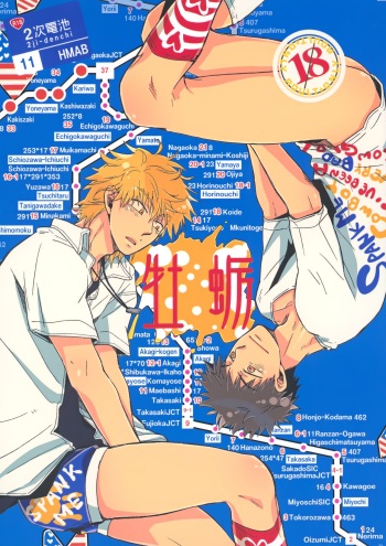 [L&P Blue (Miji Denchi)] Kaki (Ookiku Furikabutte) cover